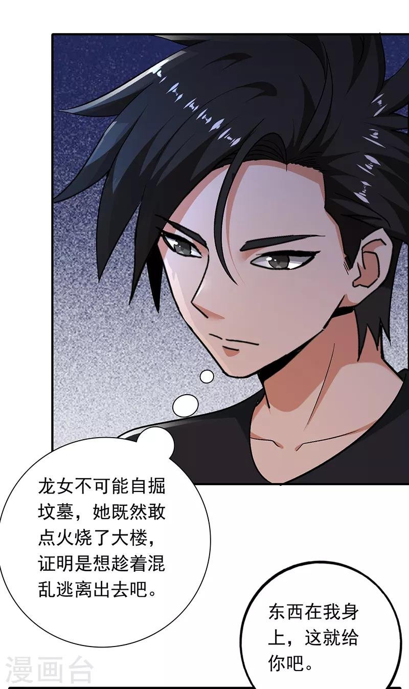第96话 东西拿到了