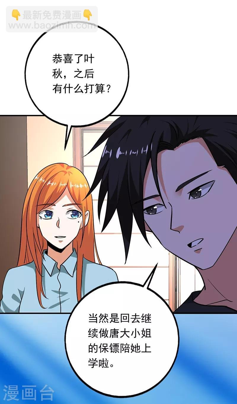 第96话 东西拿到了