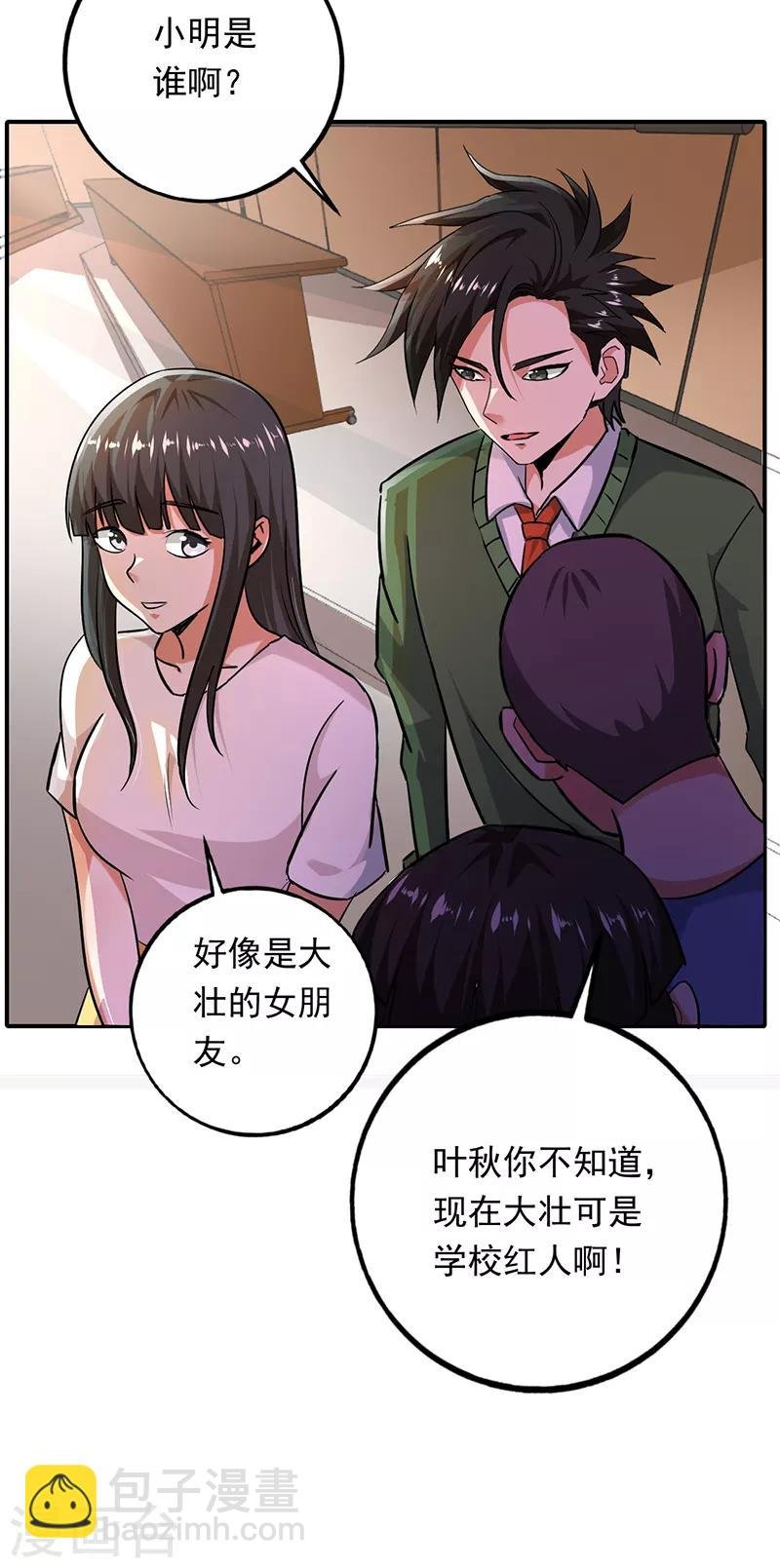第97话 假面舞会