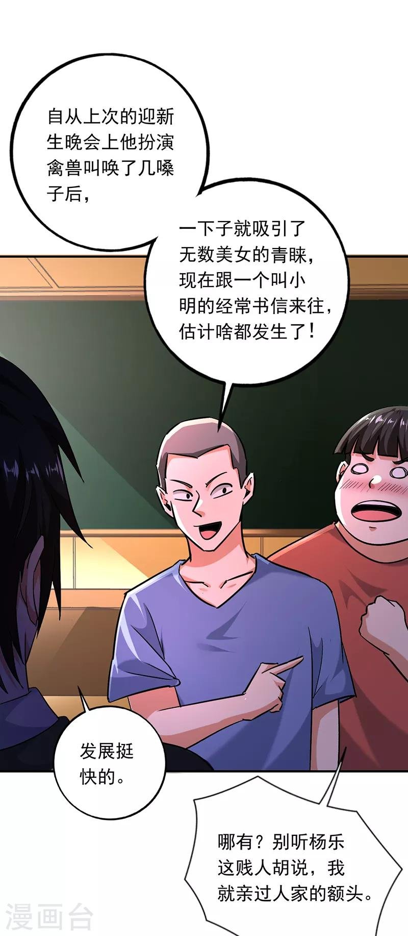 第97话 假面舞会