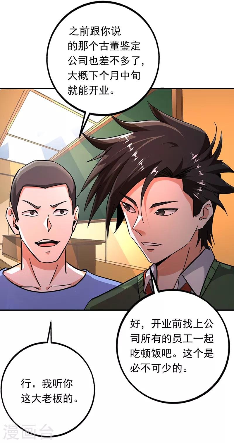 第97话 假面舞会