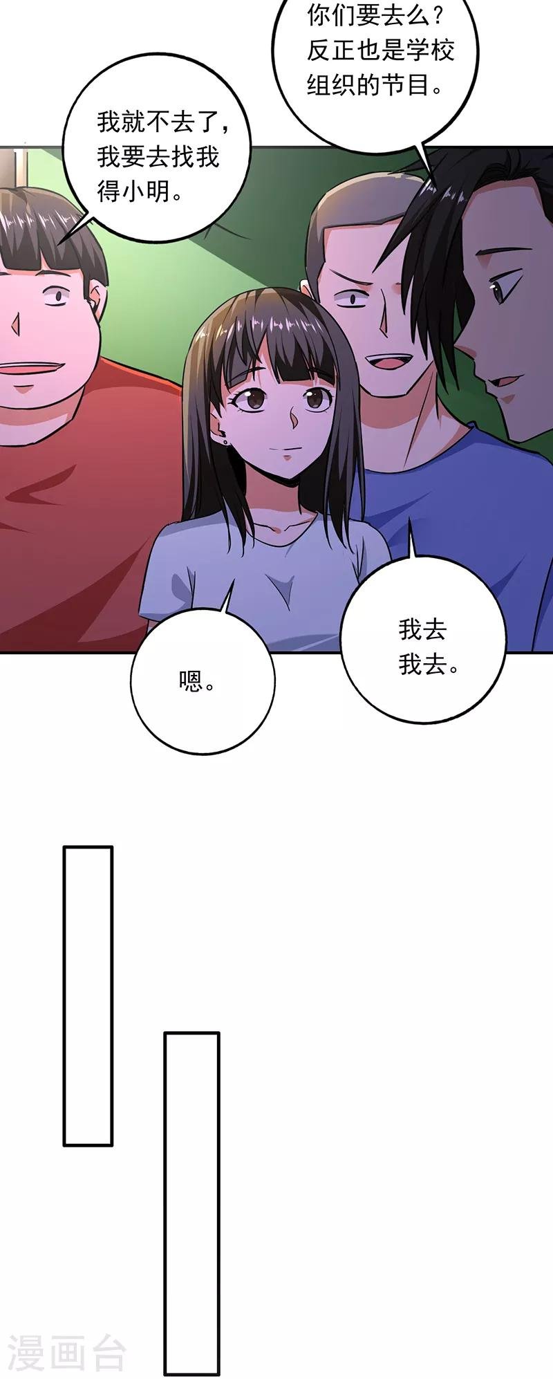第97话 假面舞会