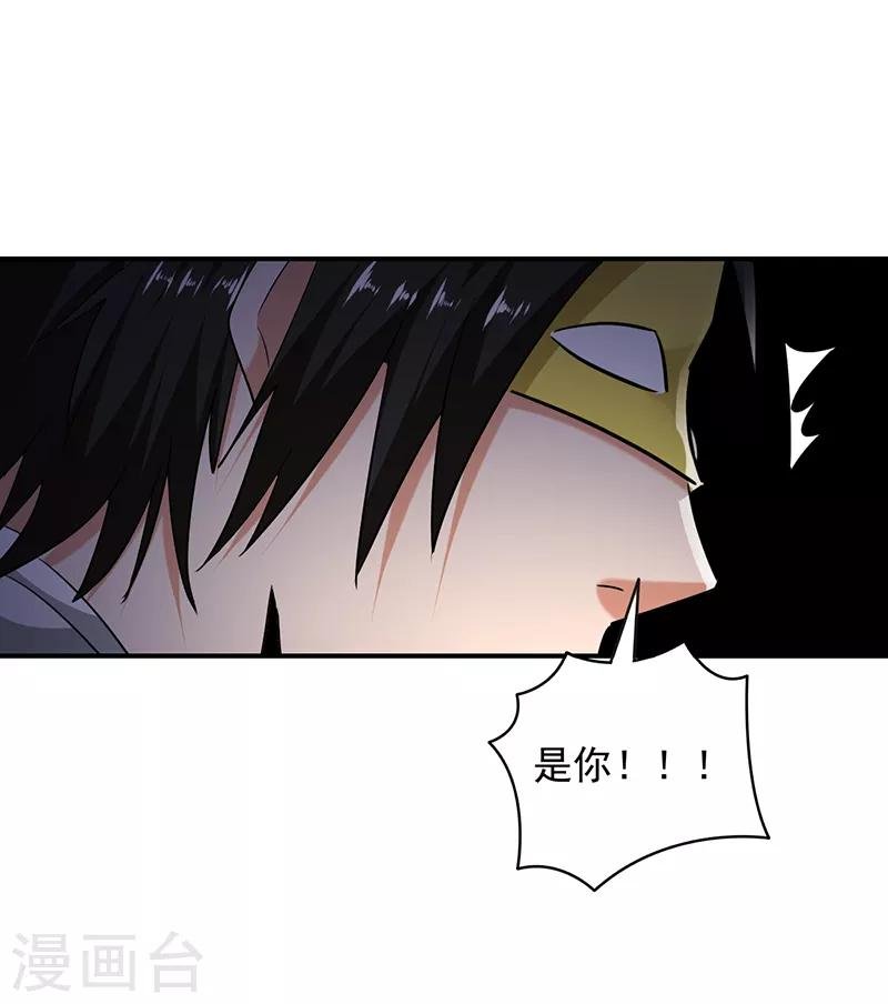 第97话 假面舞会