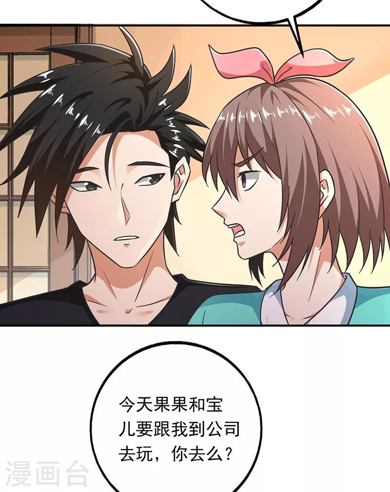 第98话 叶秋房间的辣椒