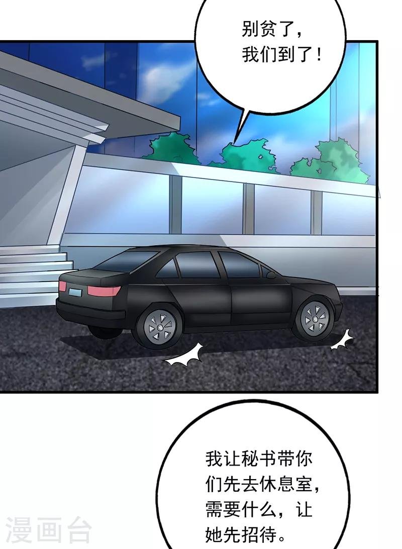 第98话 叶秋房间的辣椒