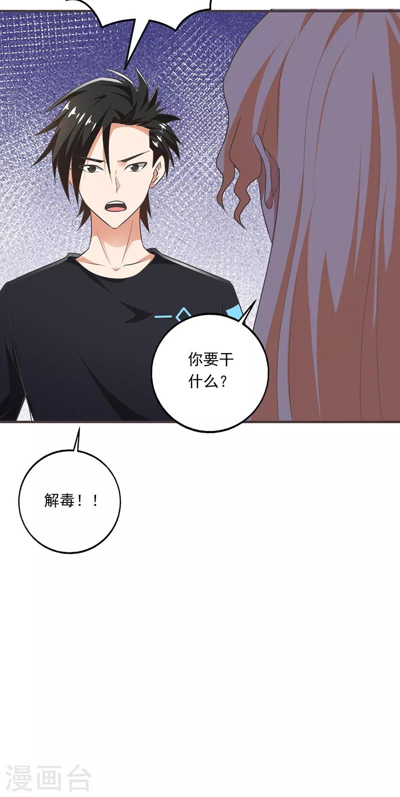 第98话 叶秋房间的辣椒