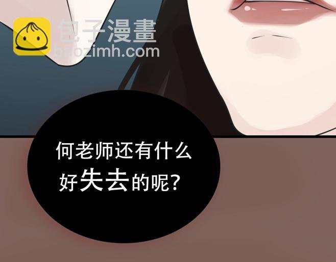 你送我进监牢？我拉你下地狱！