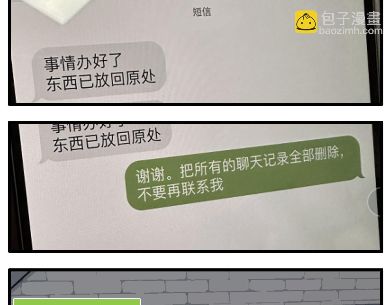 110话梦中的婚礼