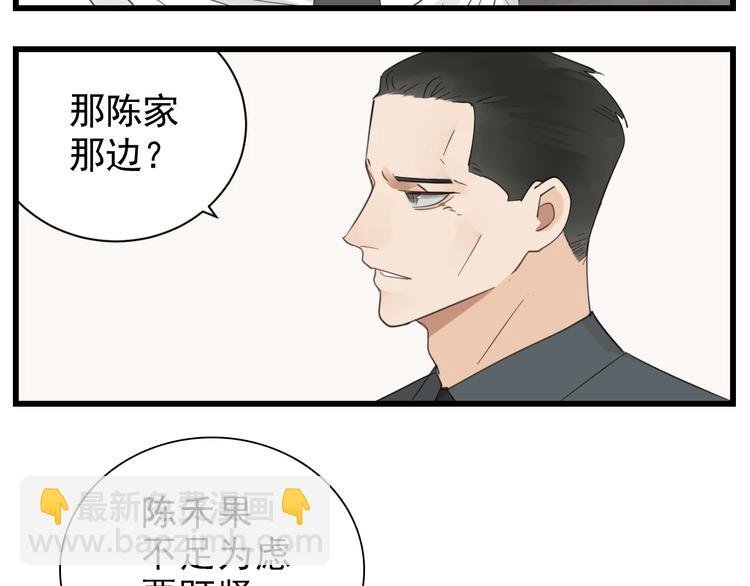 第65话 田甜