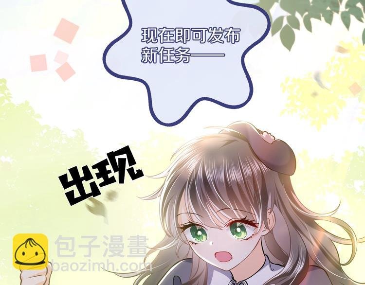 序章 抱大腿求生之路开启！