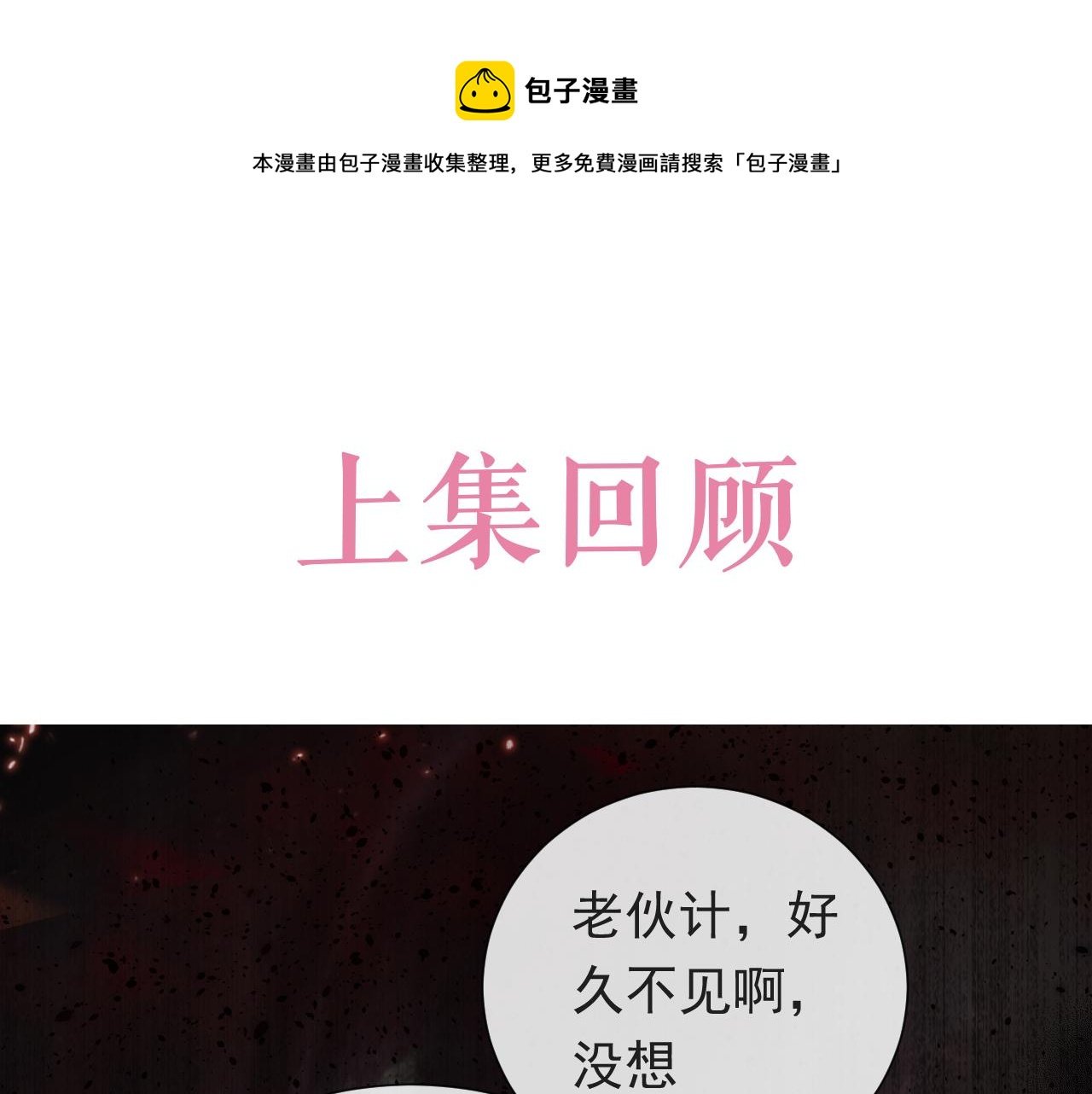 第99话 我可是亲生女儿！