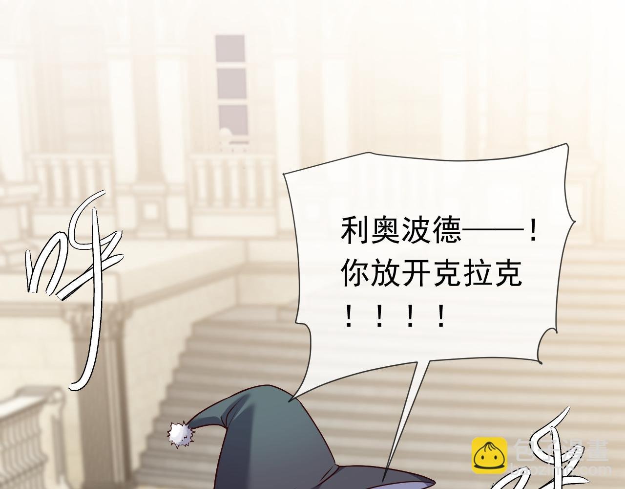 第99话 我可是亲生女儿！