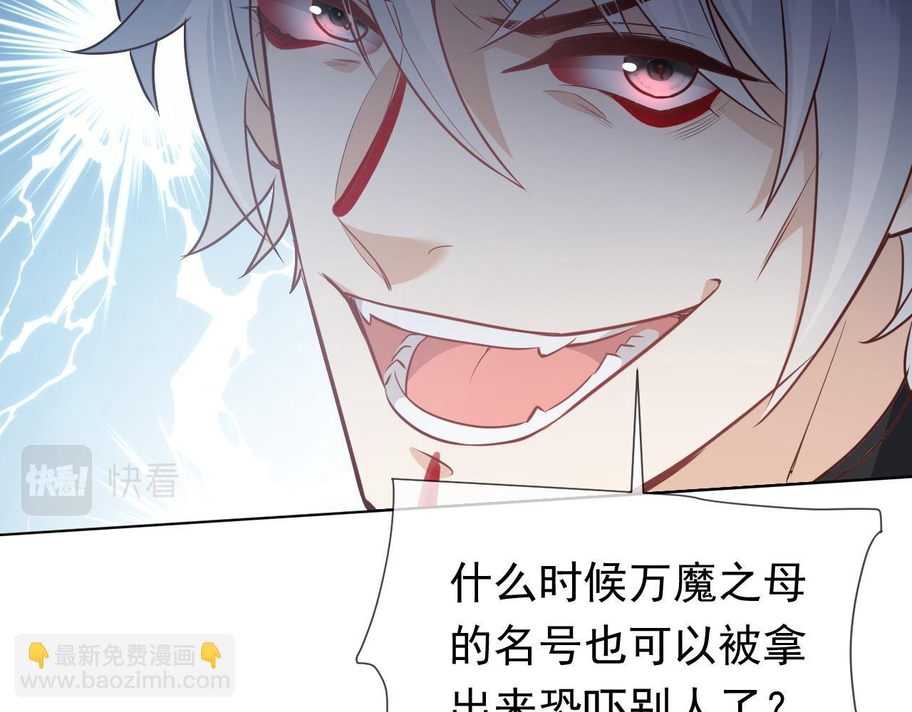 第99话 我可是亲生女儿！