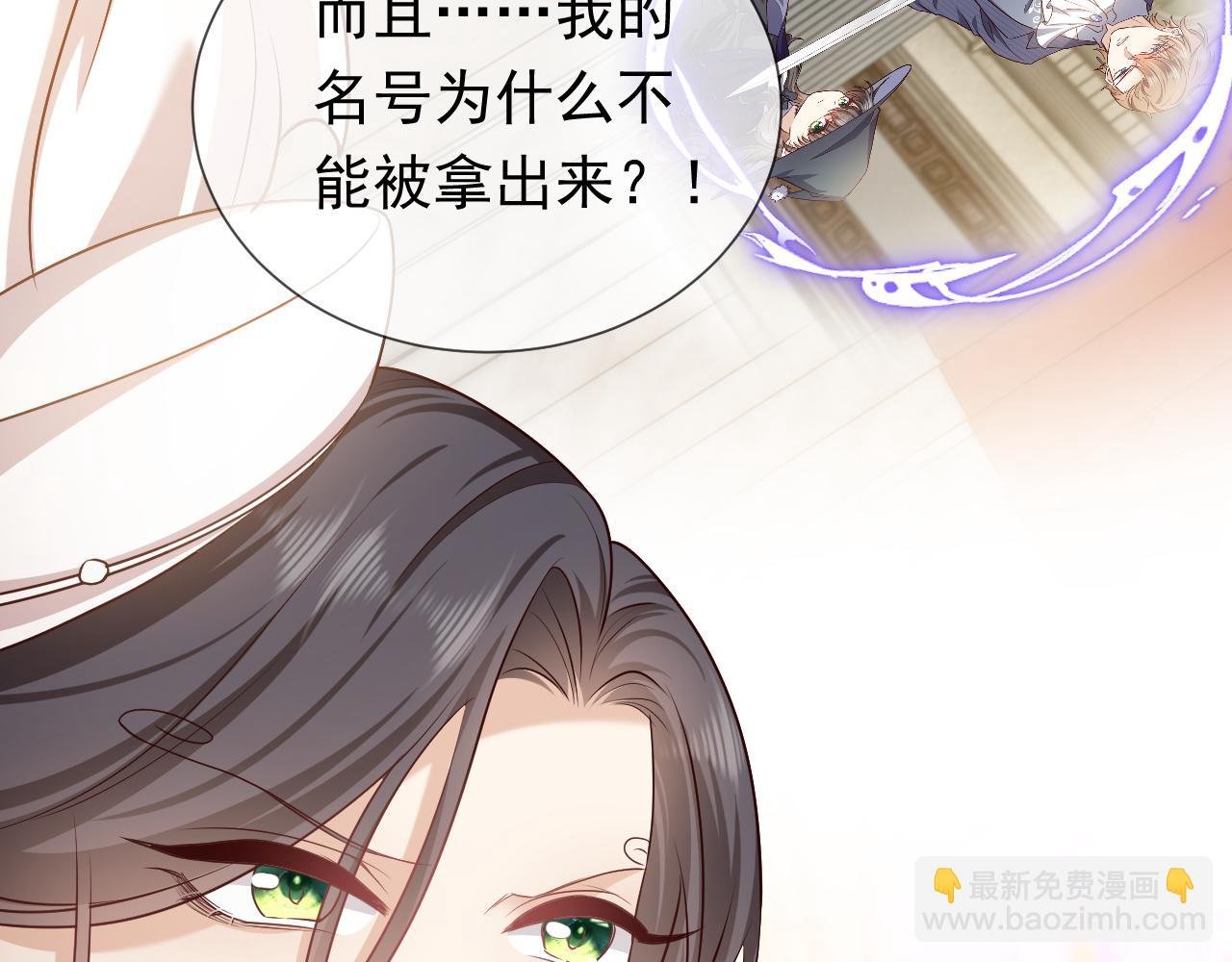 第99话 我可是亲生女儿！