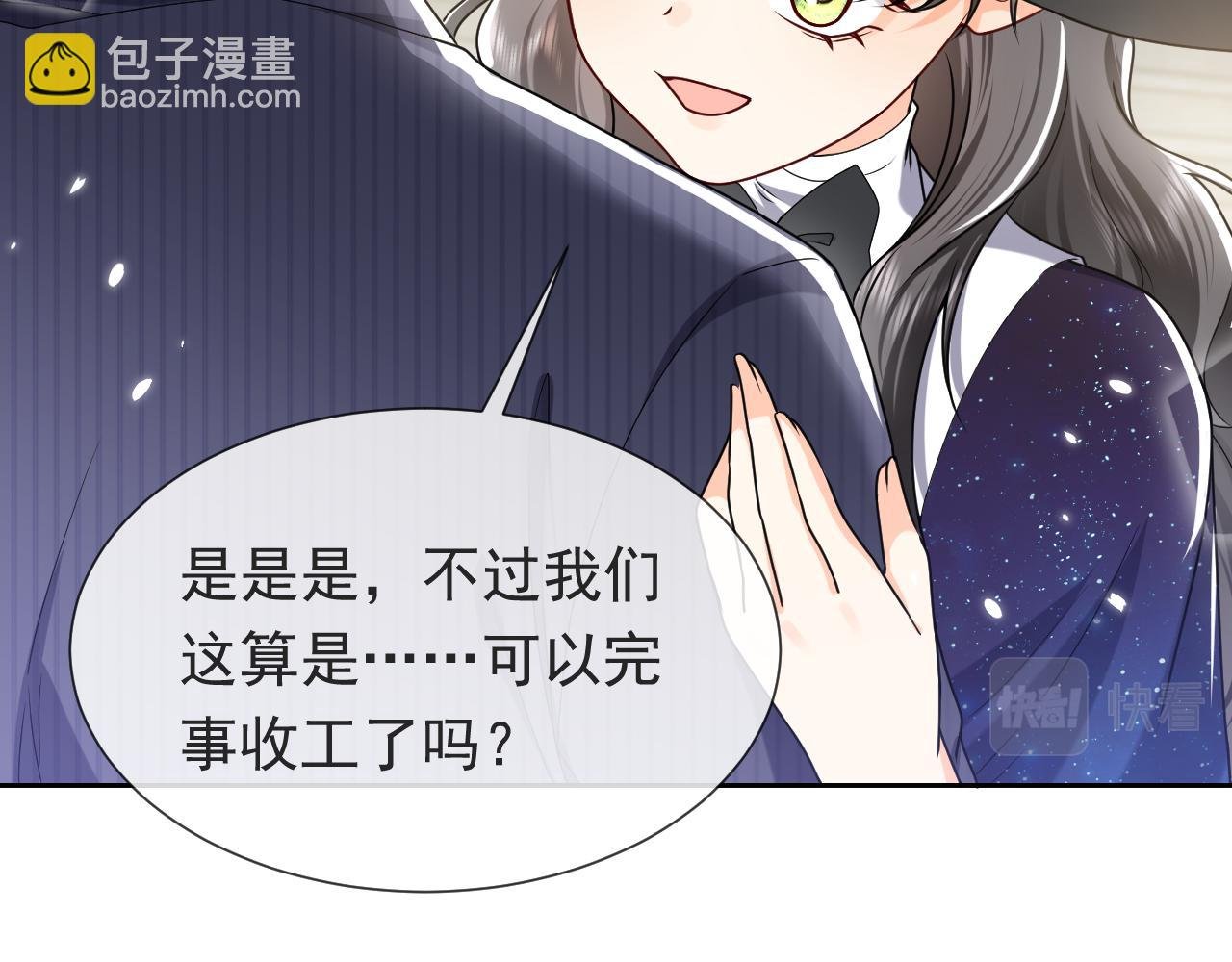 第100话 成功逃离