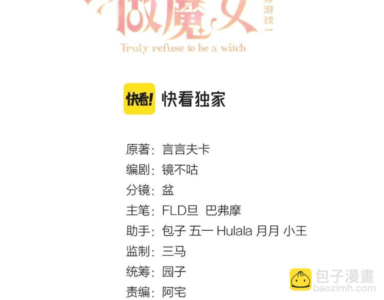 第103话 好戏开场