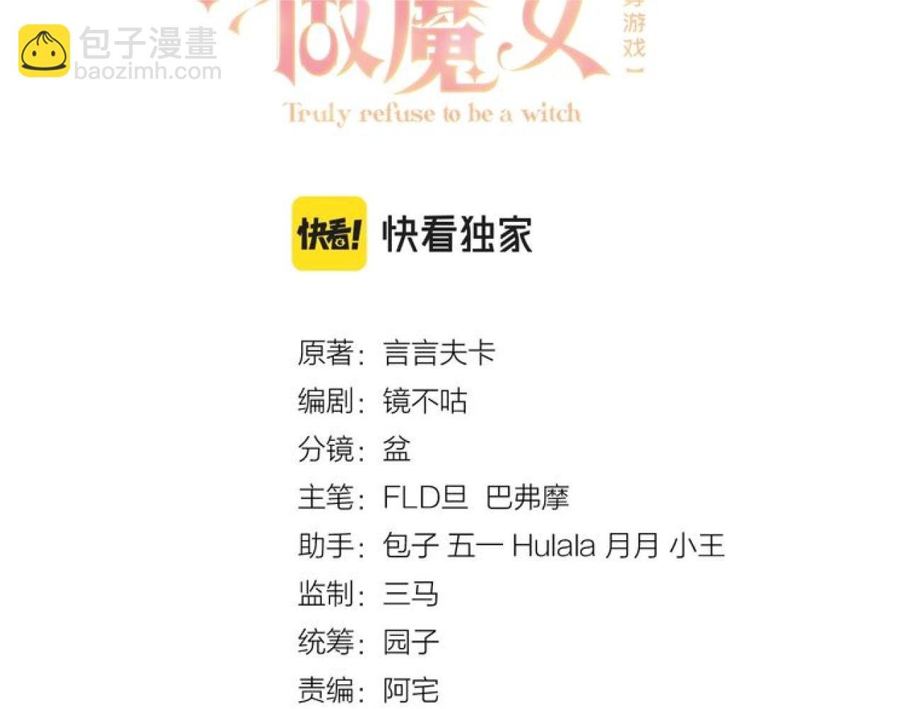 第105话 古怪的夫人