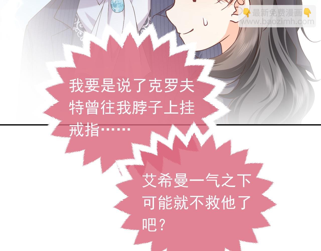 第105话 古怪的夫人