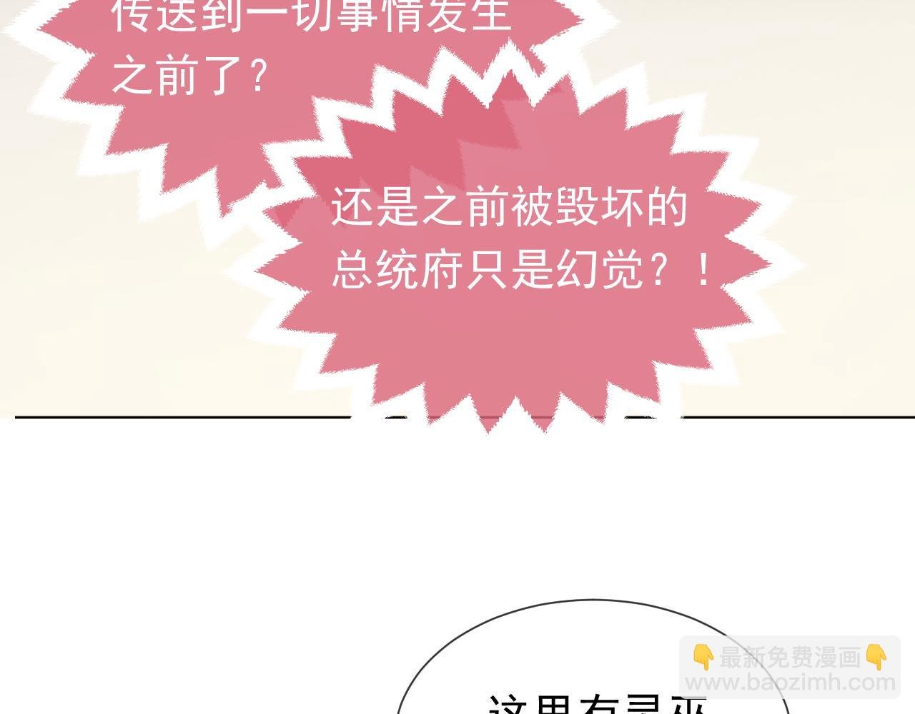 第105话 古怪的夫人