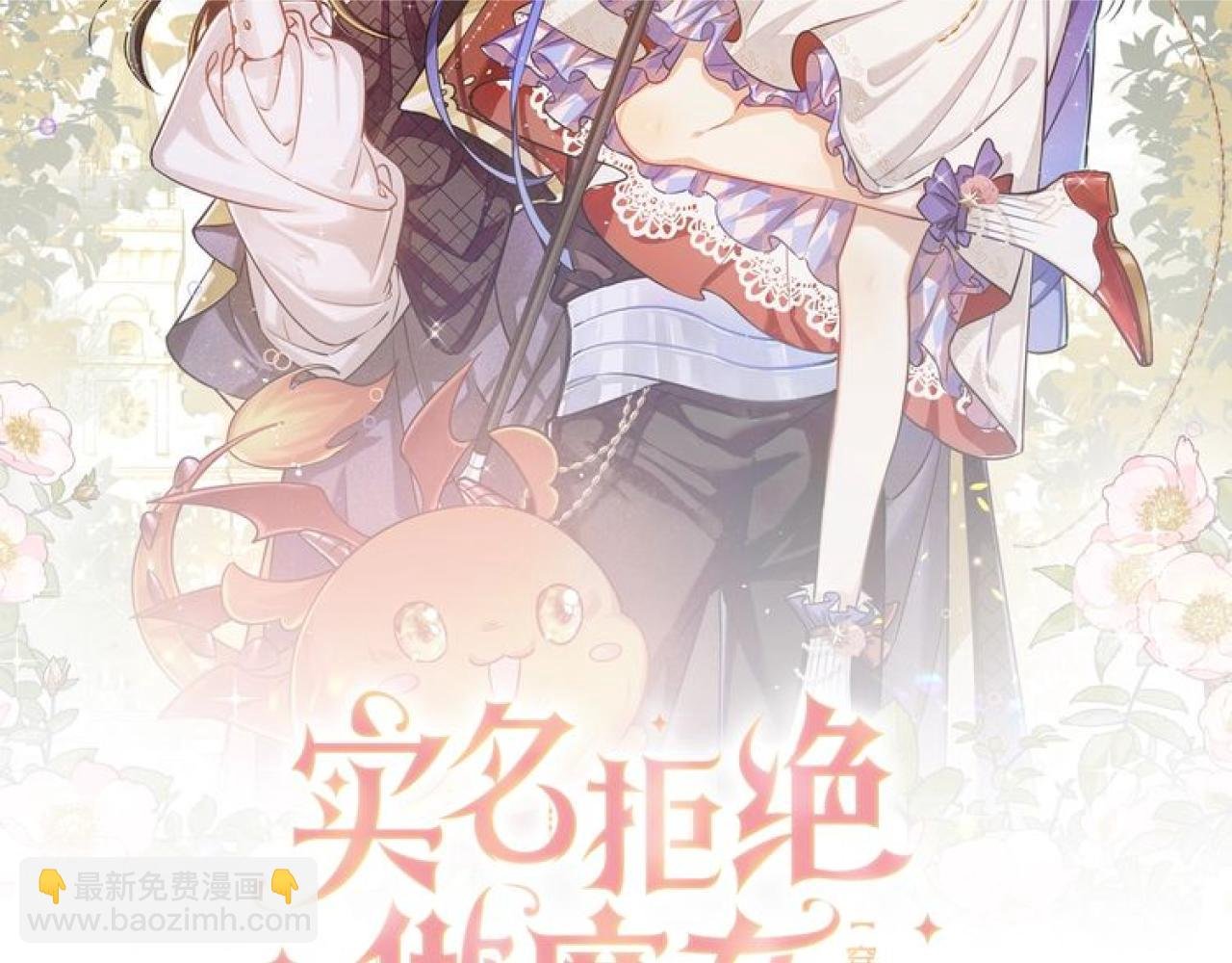 第106话 陷阱