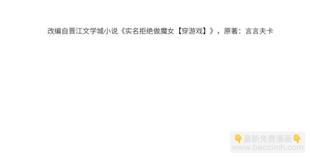 第106话 陷阱