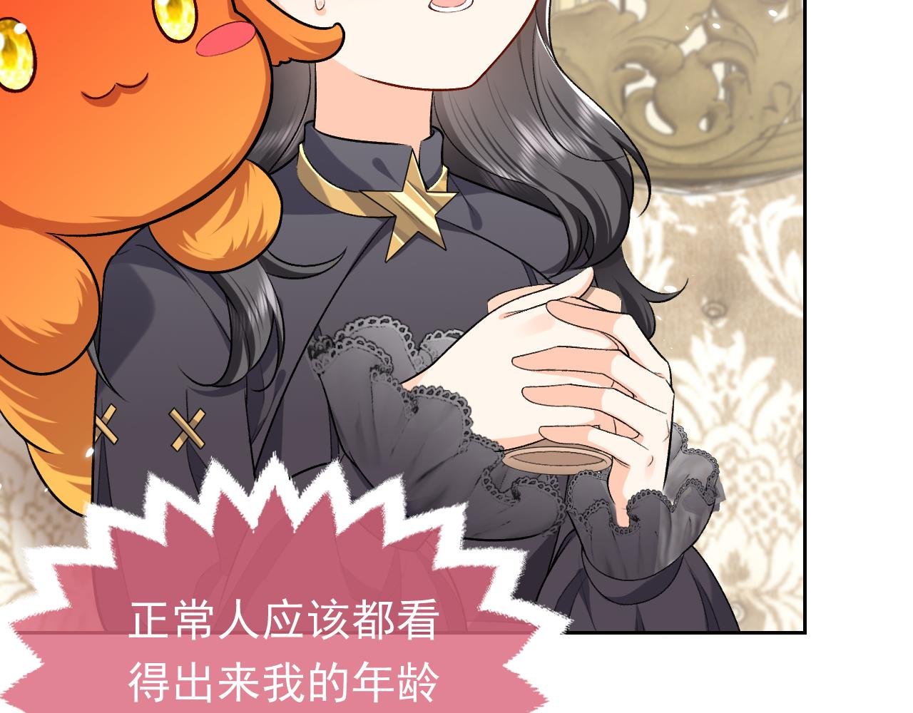 第106话 陷阱