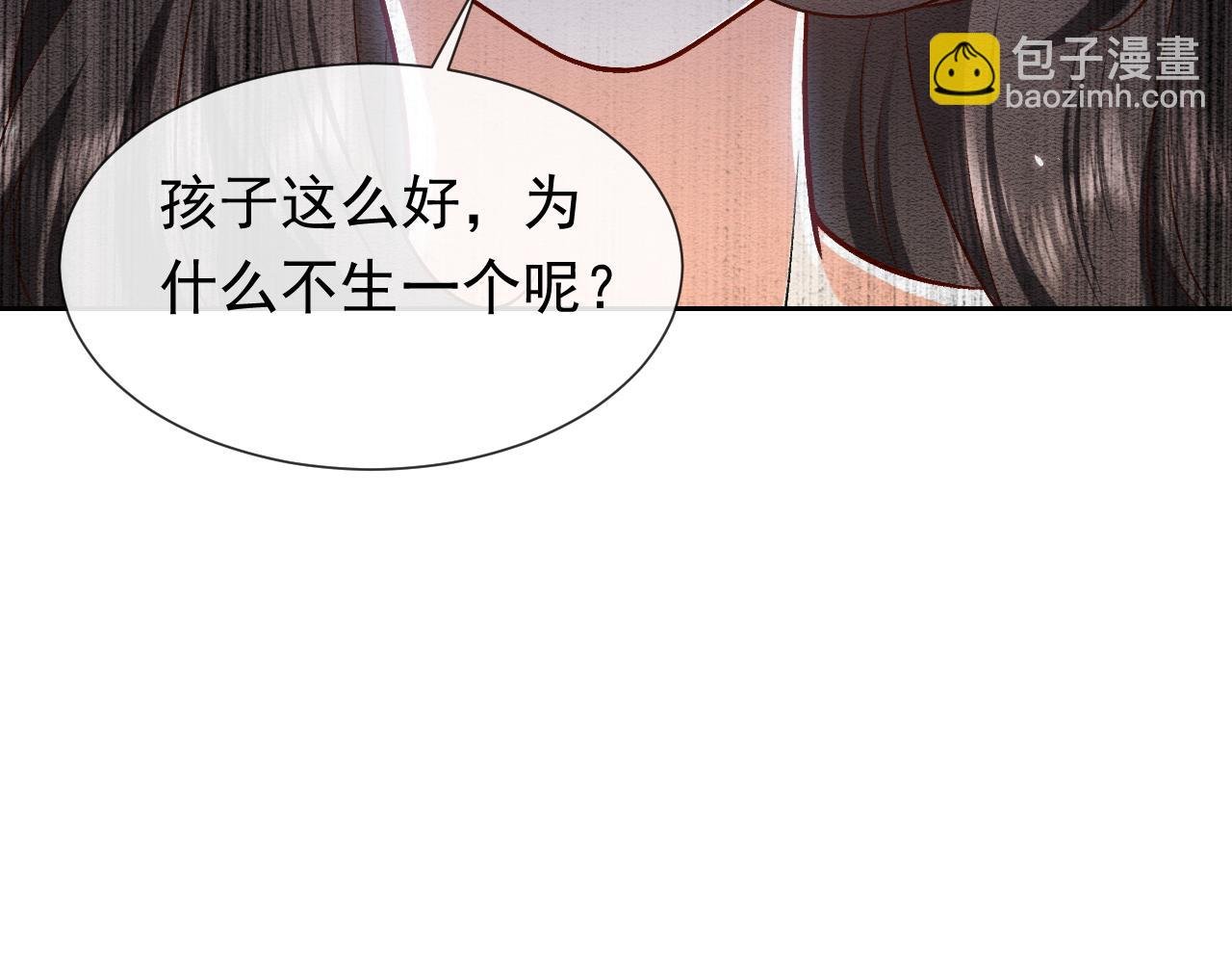 第106话 陷阱