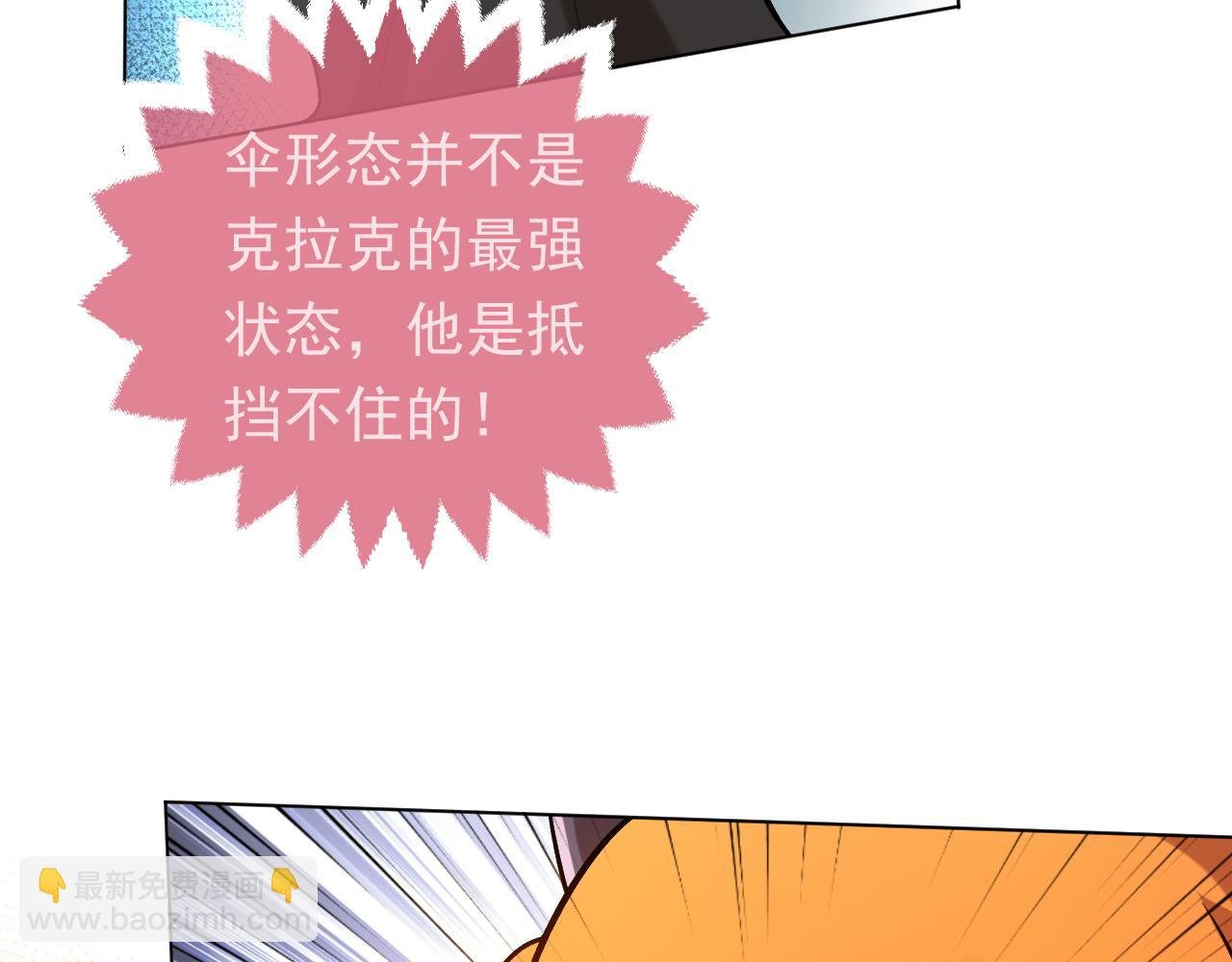 第106话 陷阱
