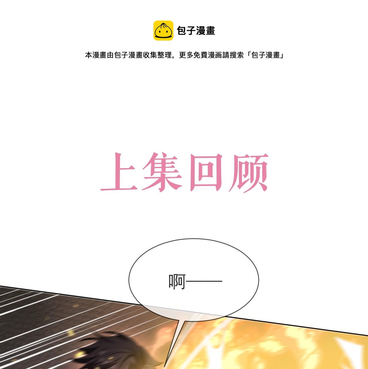 第107话 一把火引发的血案
