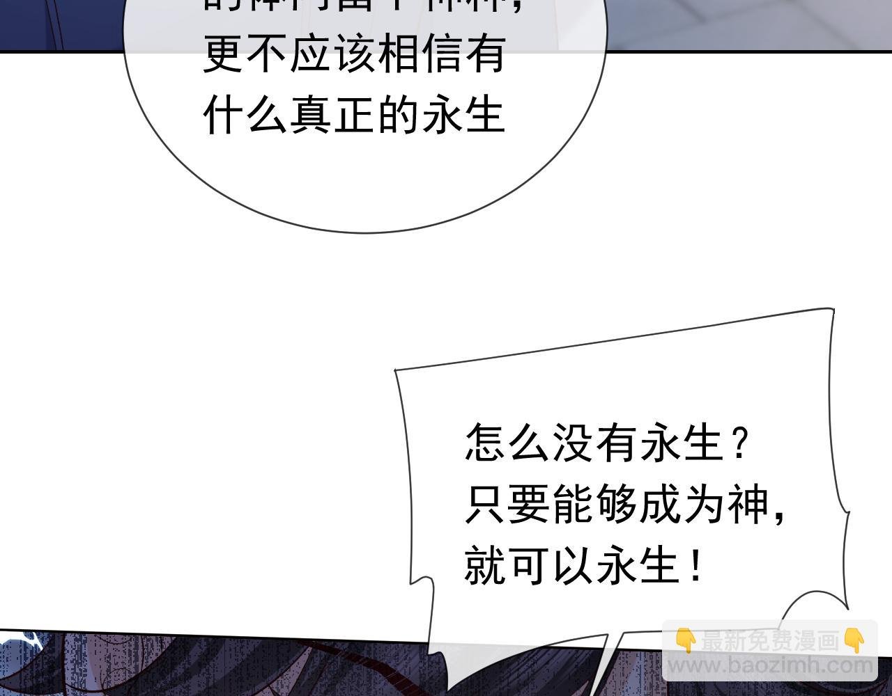 第107话 一把火引发的血案