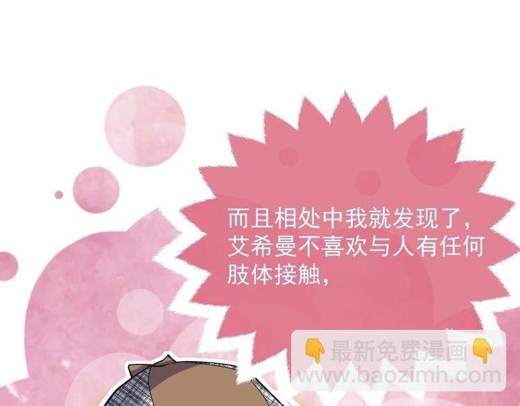 第10话 大佬搓背吗？