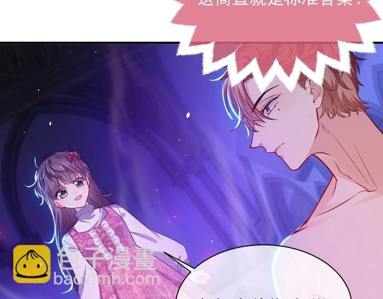第10话 大佬搓背吗？