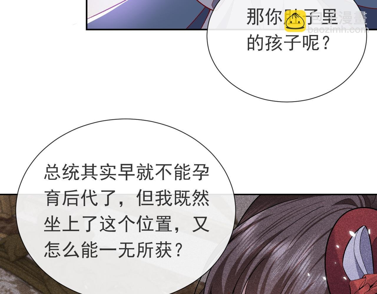 第108话 踏上回归之路
