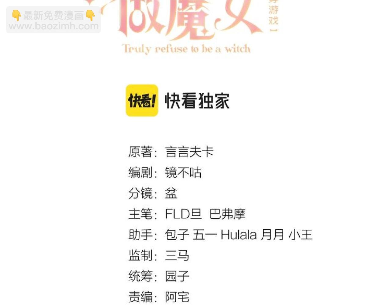 第109话 不再孤单