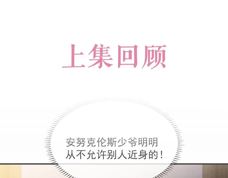 第12话 命中的魔女