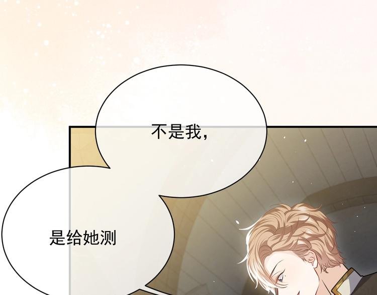 第12话 命中的魔女