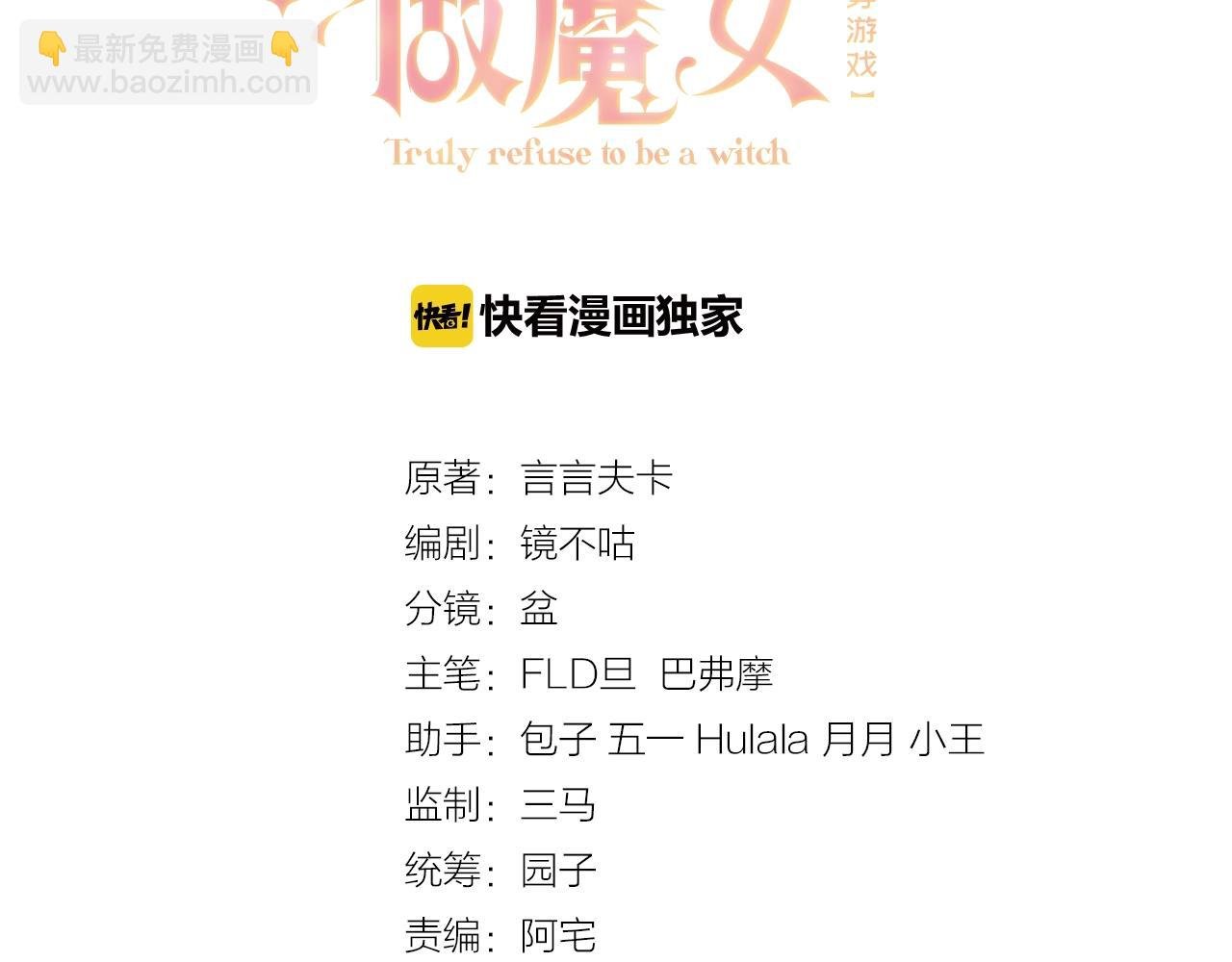 第14话 搓背技巧