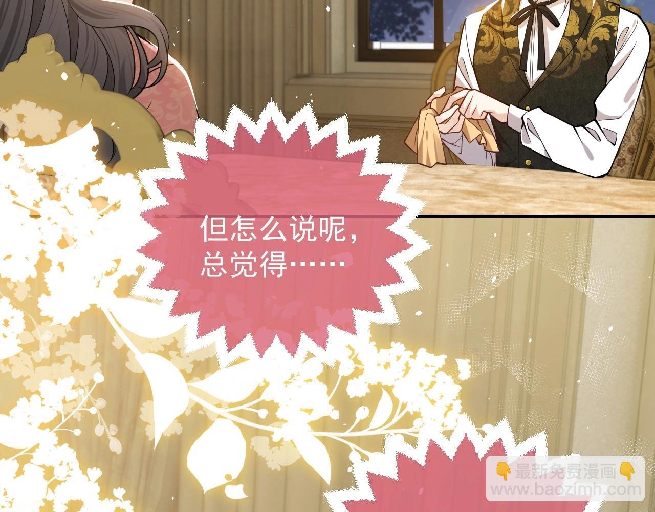 第14话 搓背技巧