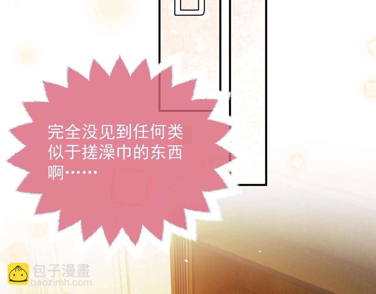 第14话 搓背技巧