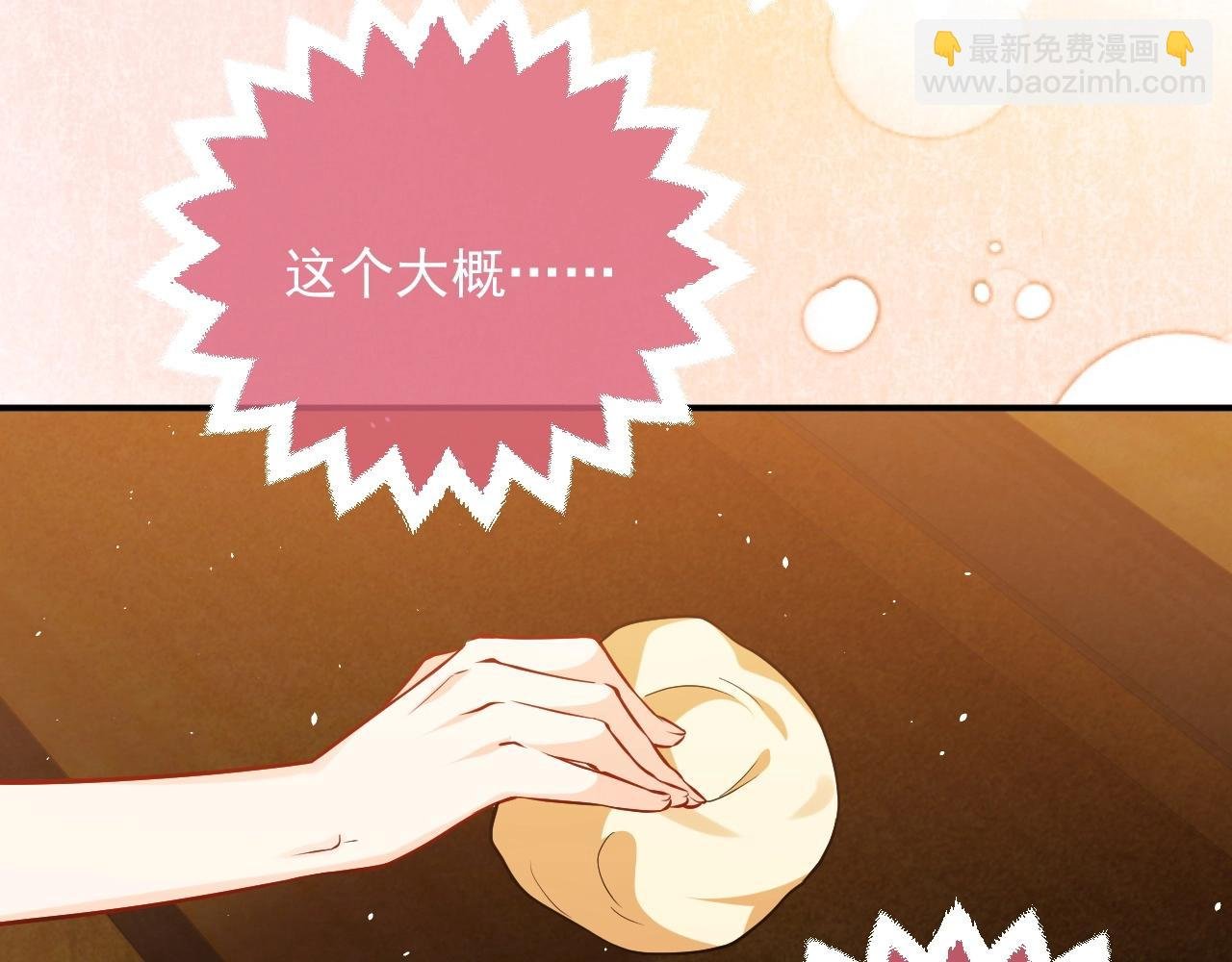 第14话 搓背技巧