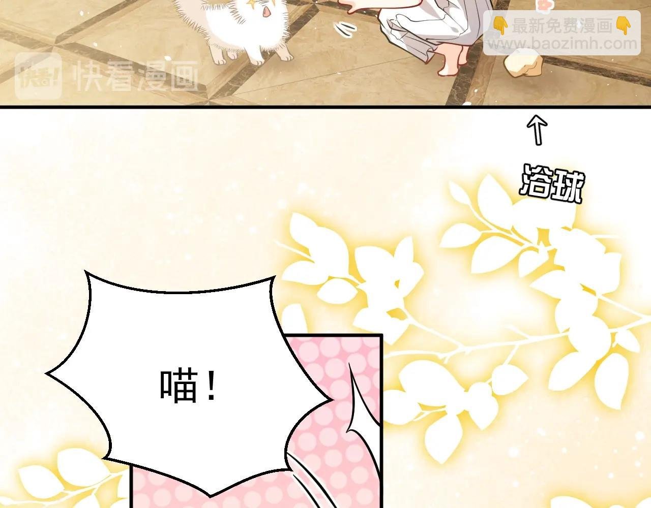 第15话 有点心动