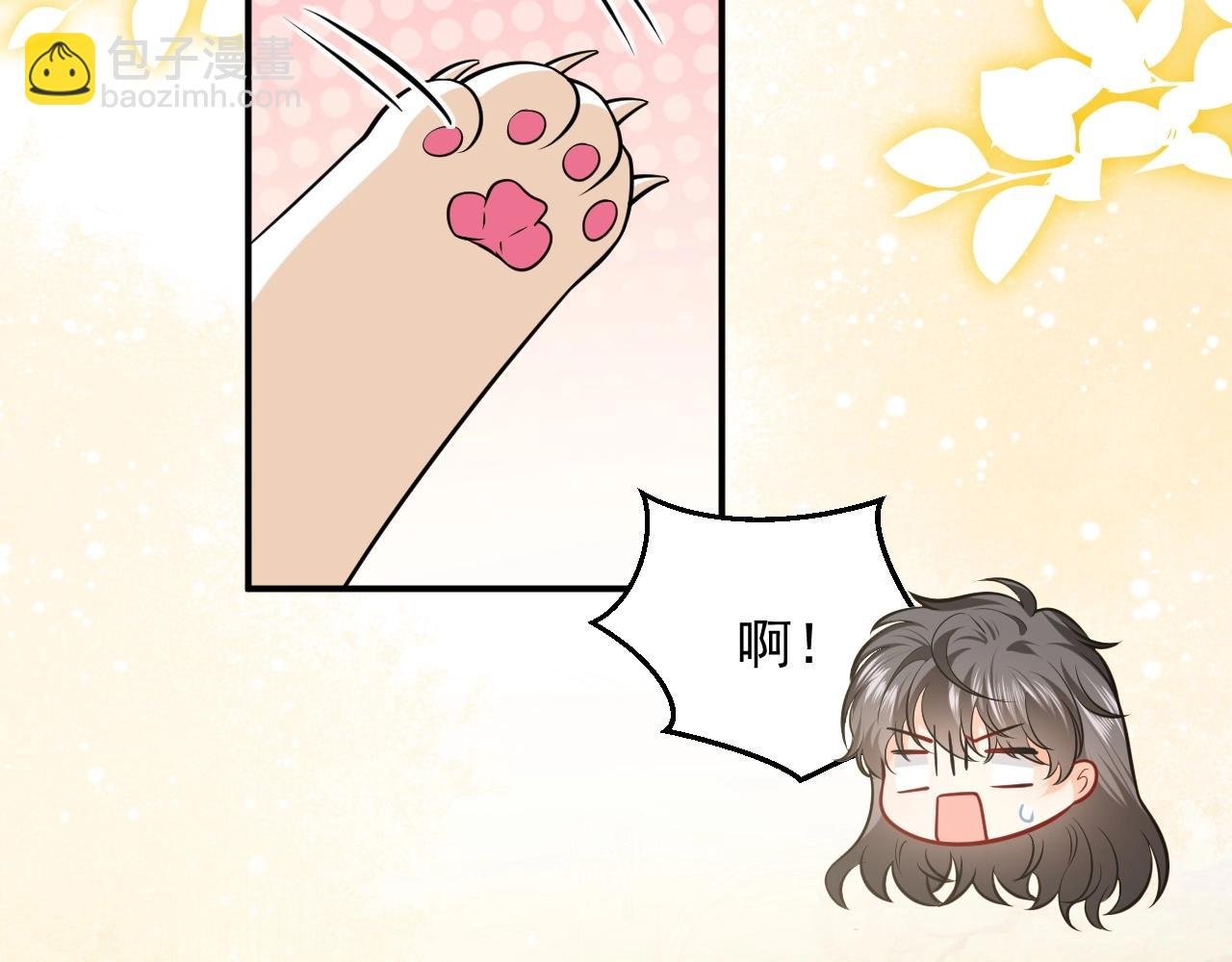 第15话 有点心动