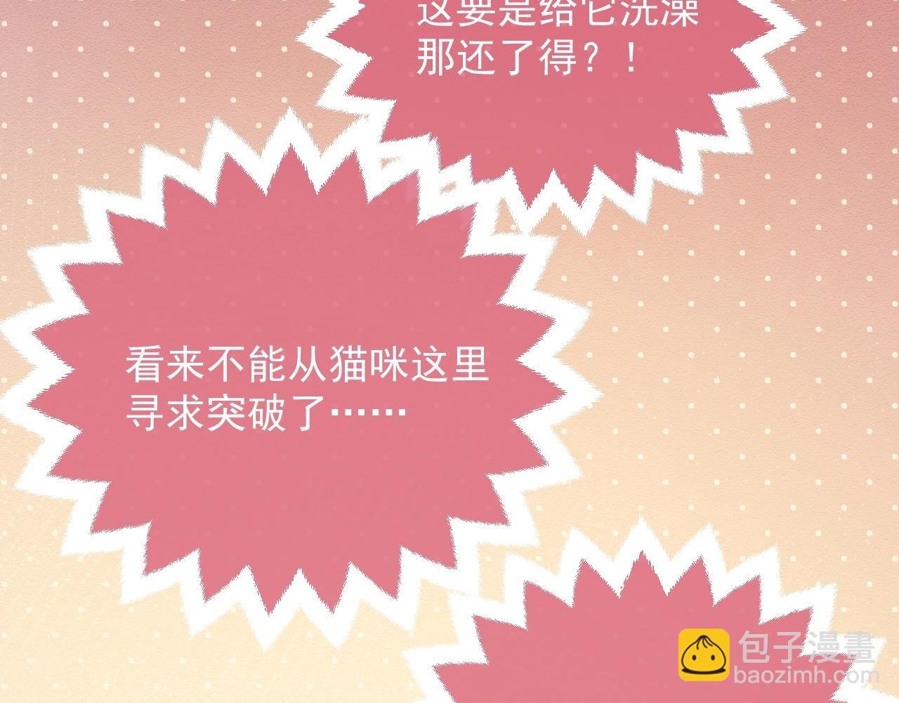 第15话 有点心动