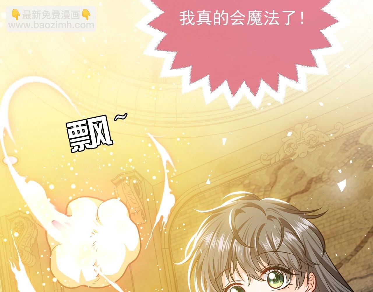 第15话 有点心动