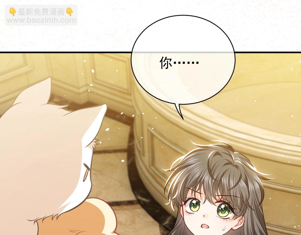 第15话 有点心动