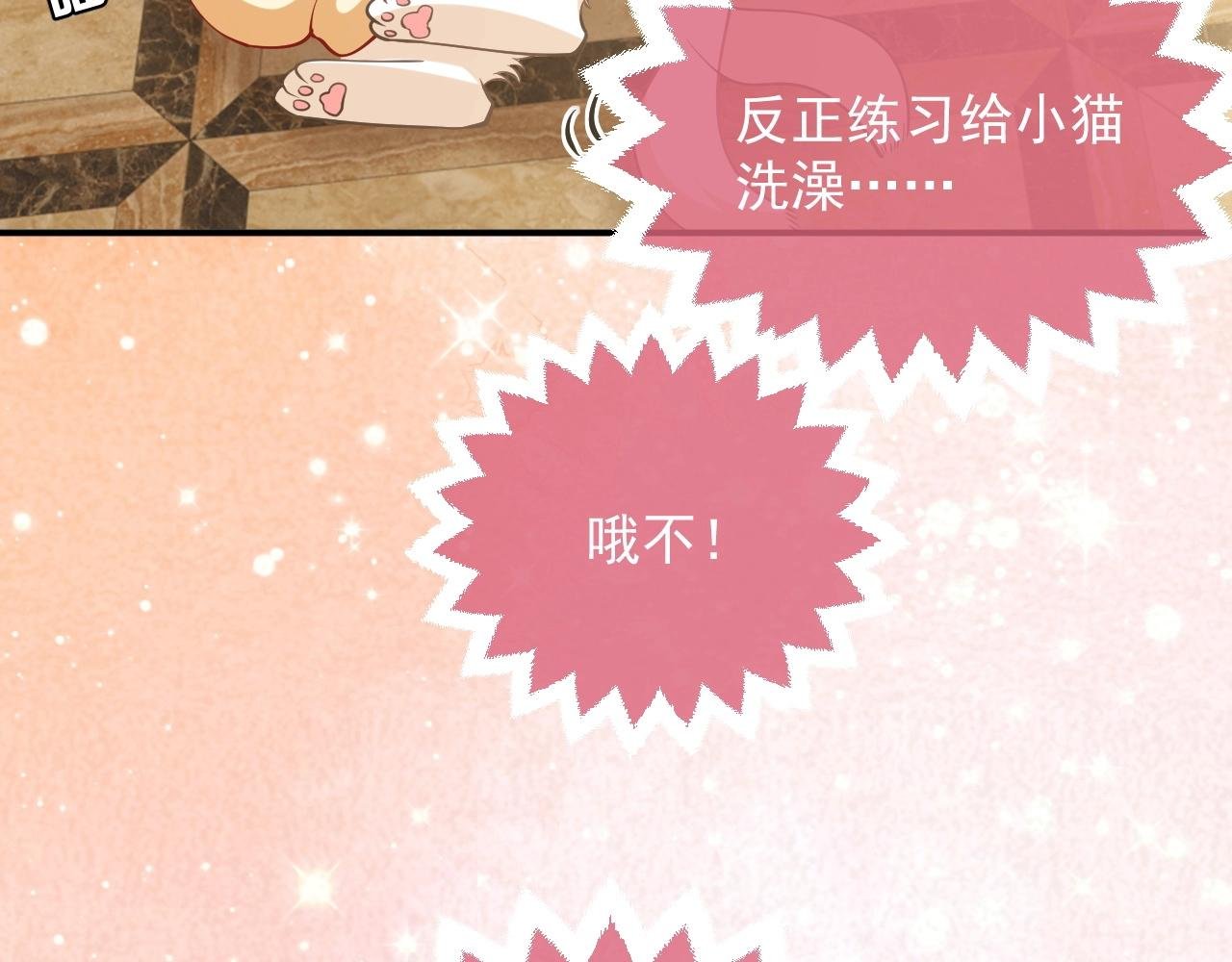 第15话 有点心动