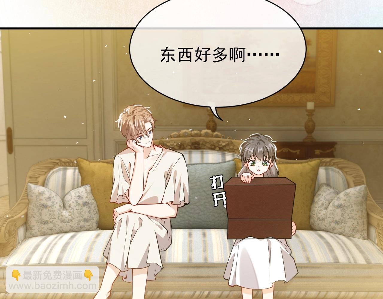 第15话 有点心动