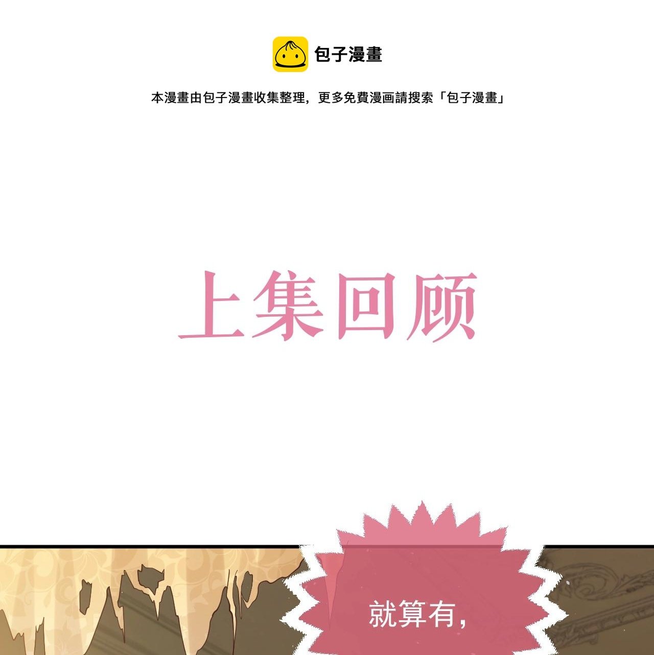 第16话 我可不是好惹的