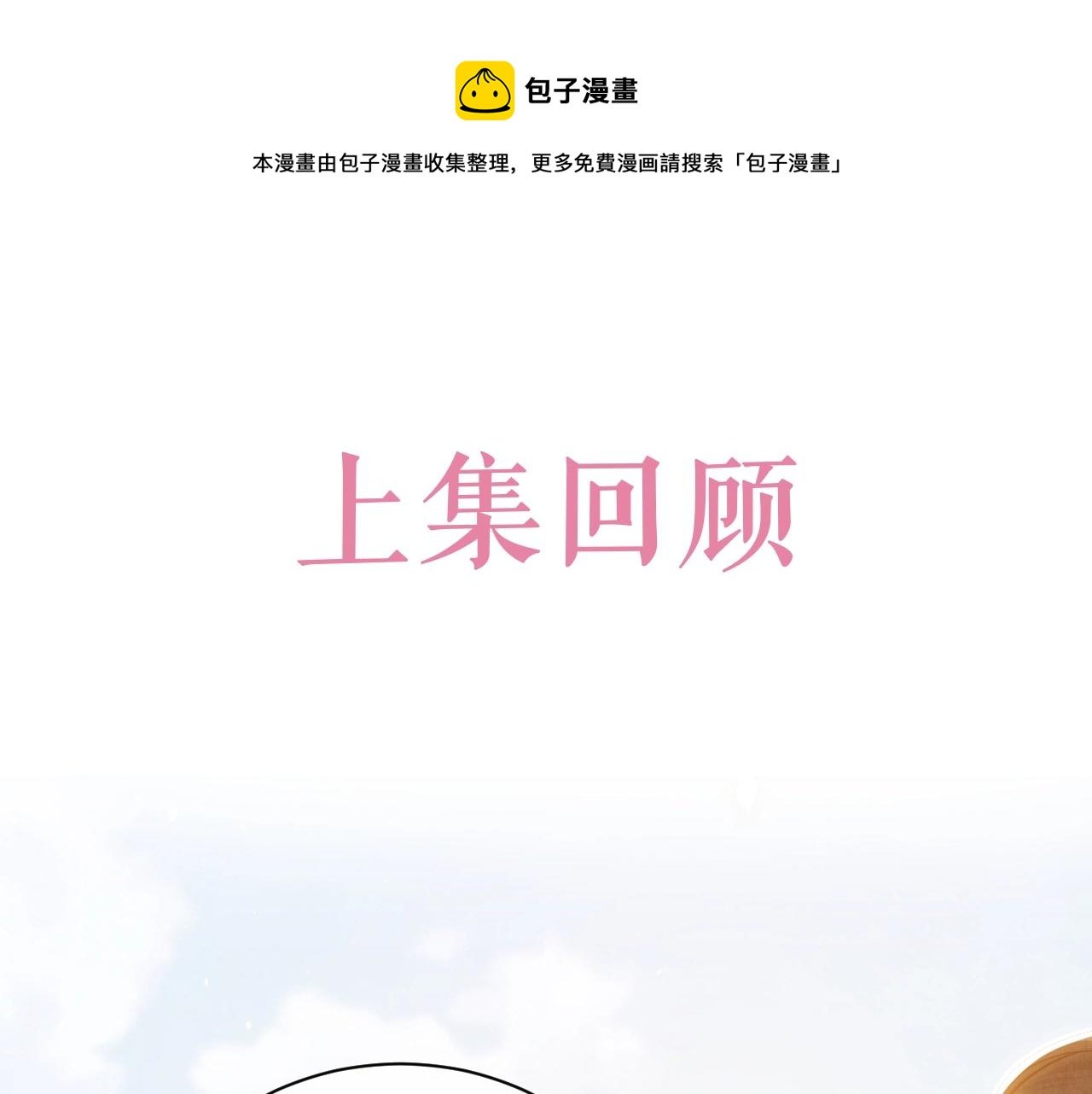 第17话 不许别人欺负你