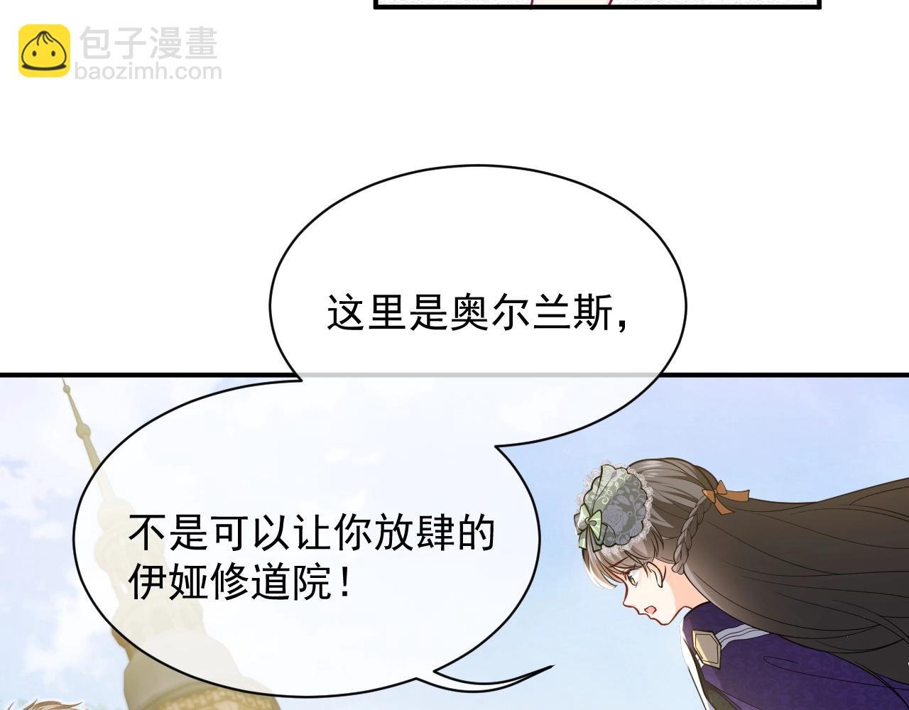 第17话 不许别人欺负你